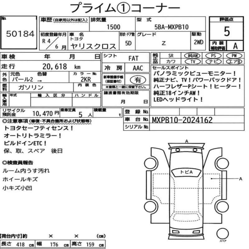 Аукционный лист