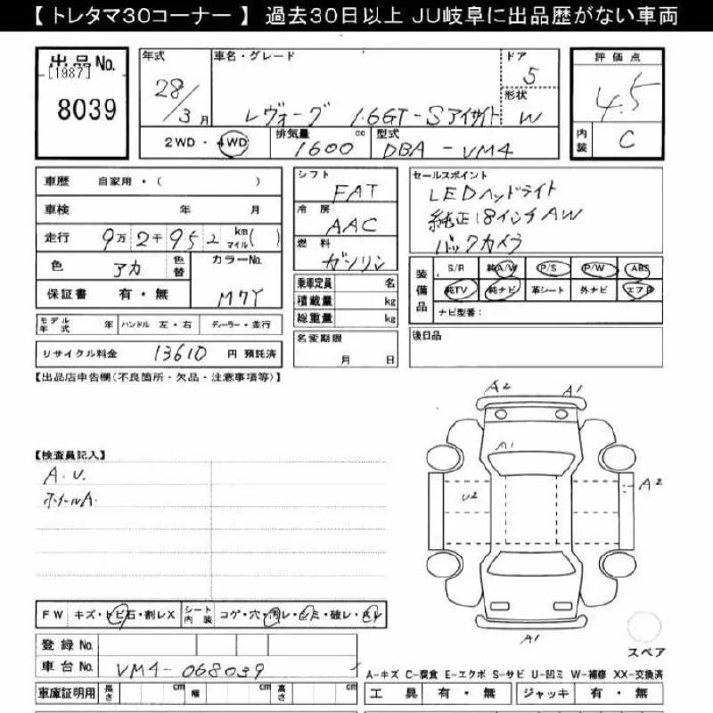 Аукционный лист