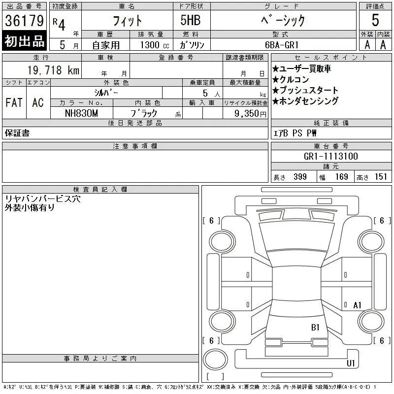 Аукционный лист