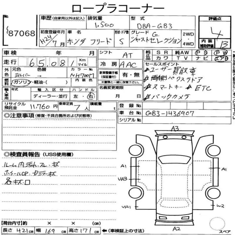 Аукционный лист