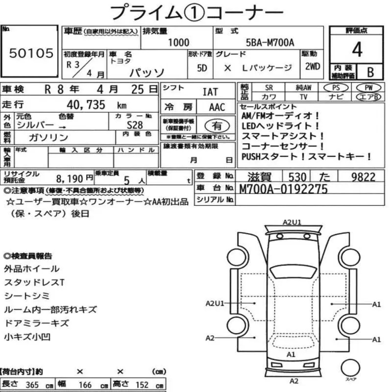 Аукционный лист