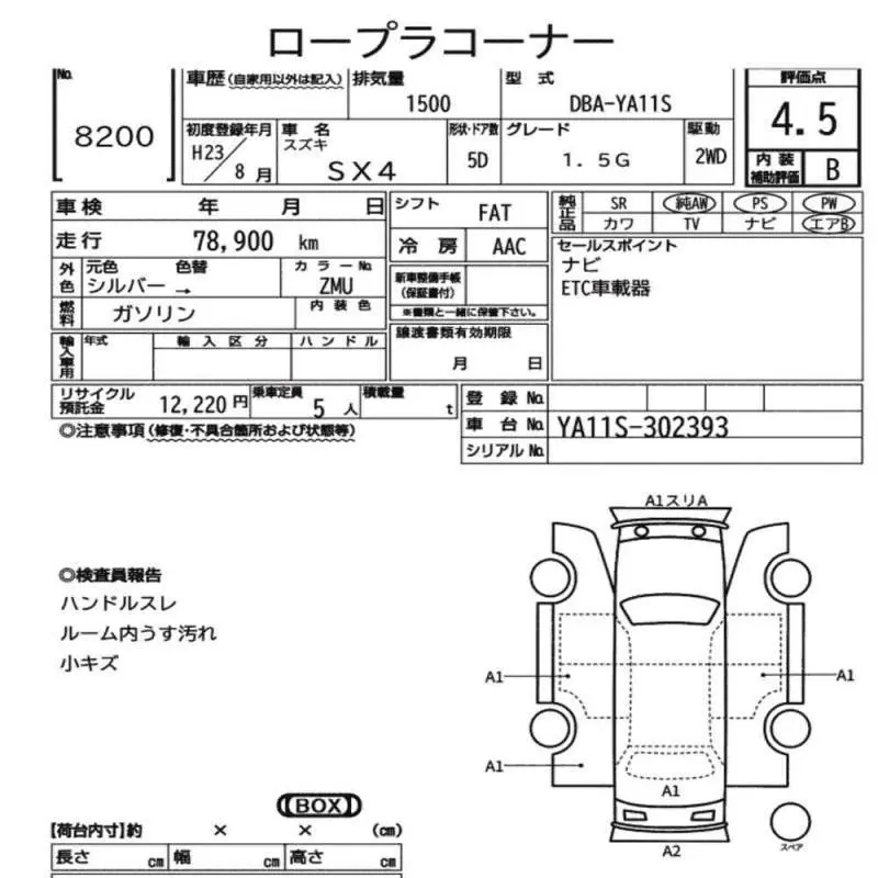 Аукционный лист