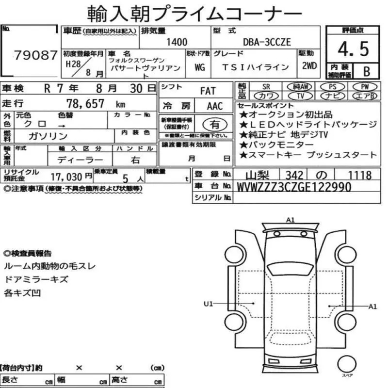 Аукционный лист