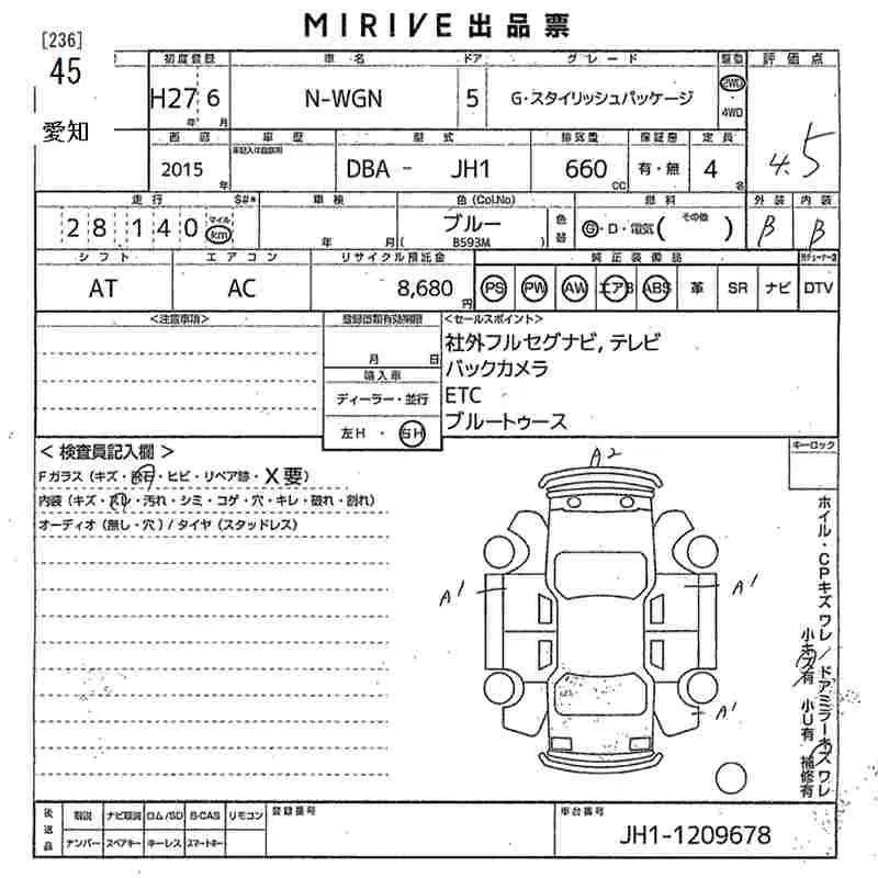 Аукционный лист