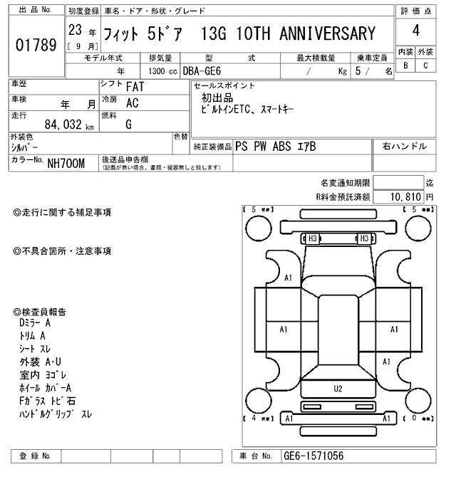 Аукционный лист