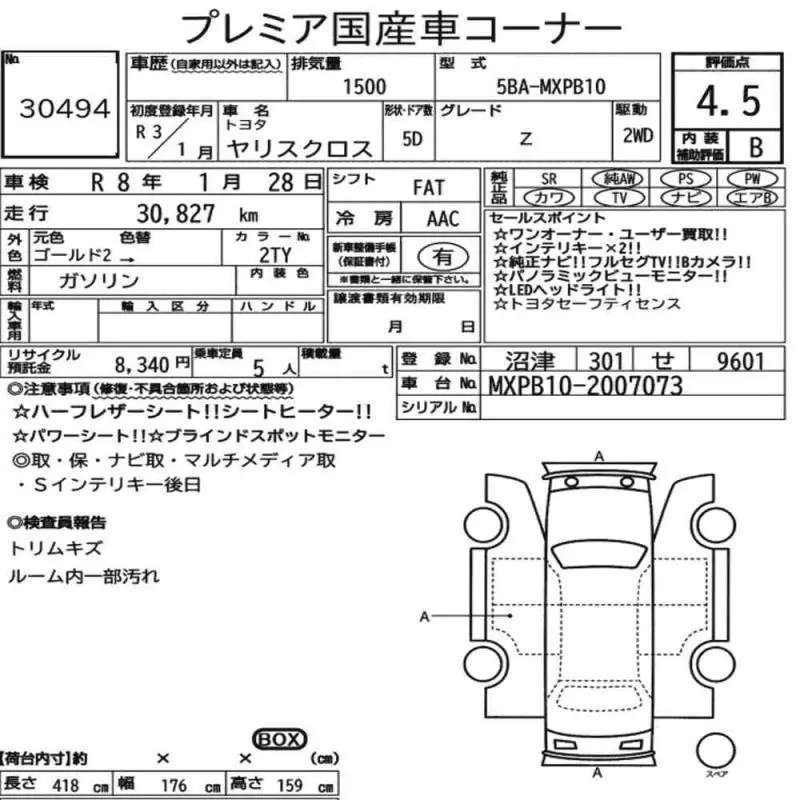 Аукционный лист
