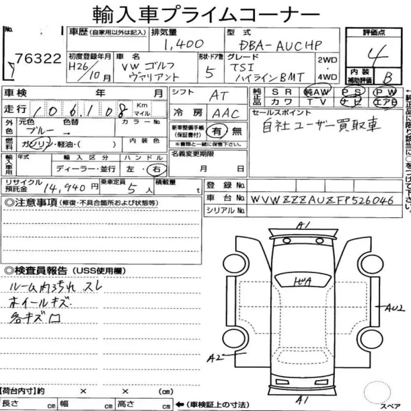 Аукционный лист