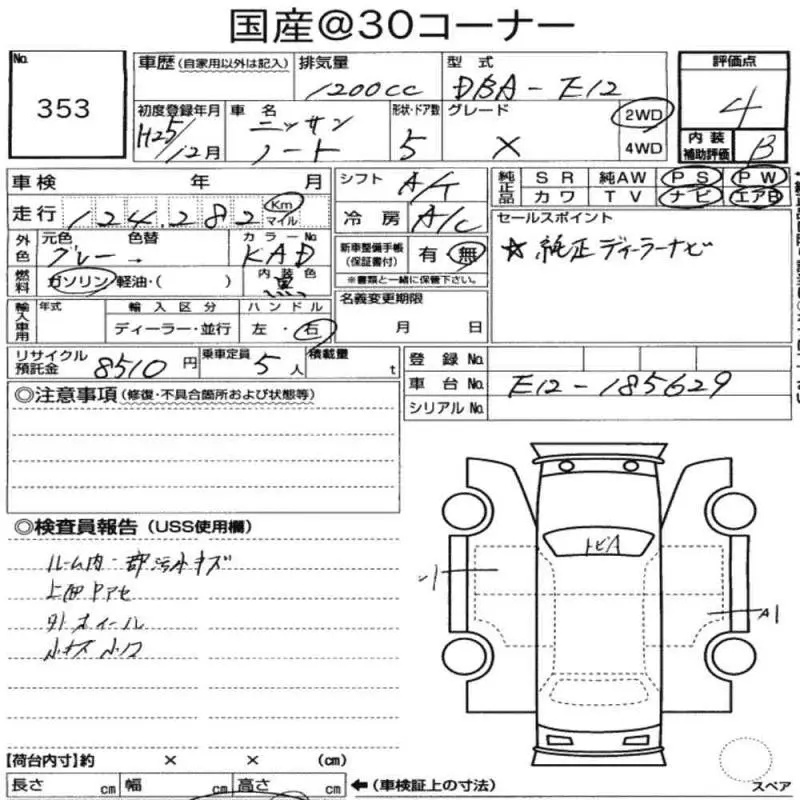 Аукционный лист