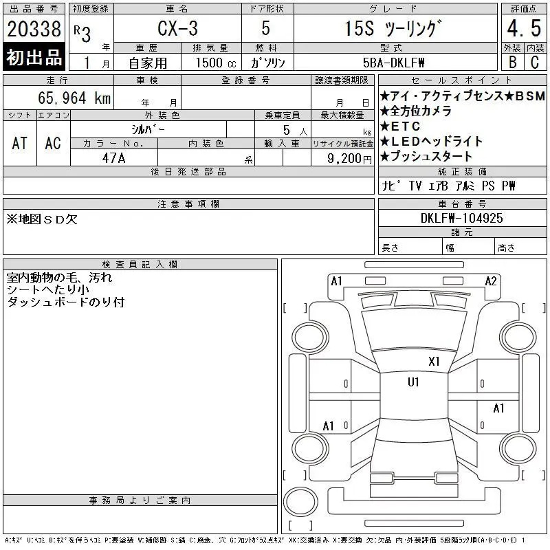 Аукционный лист