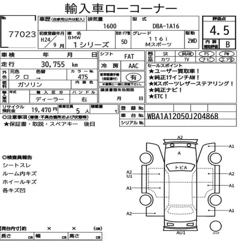 Аукционный лист