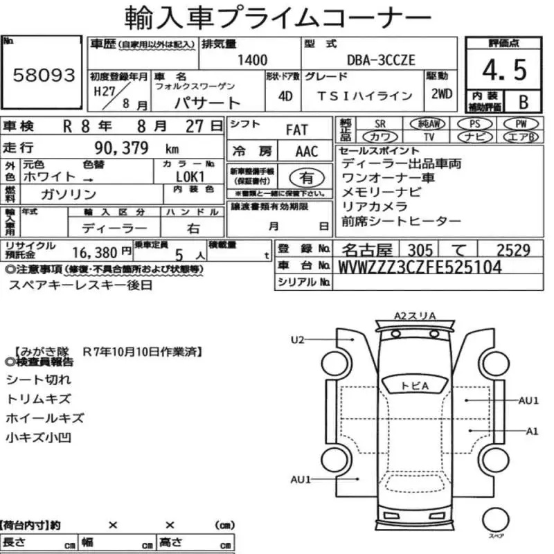 Аукционный лист