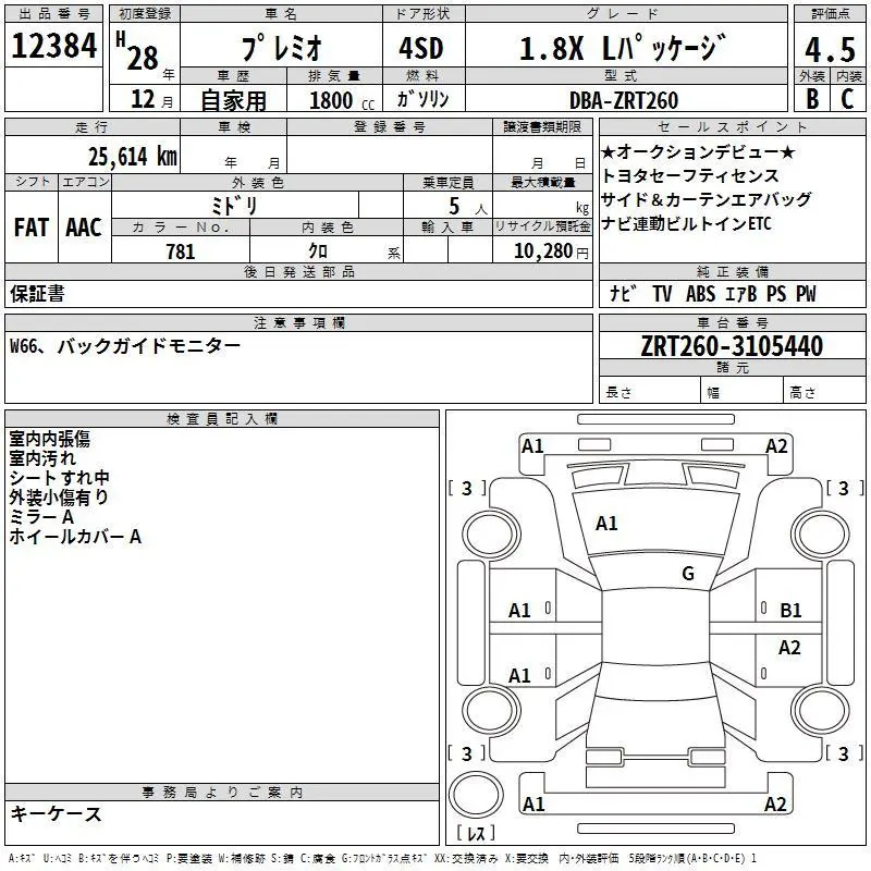 Аукционный лист