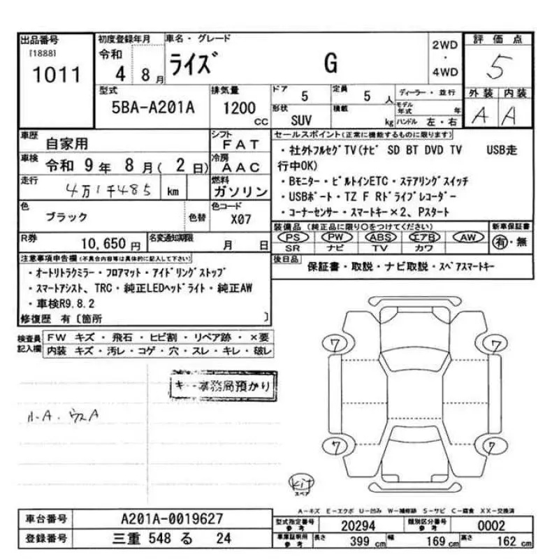 Аукционный лист