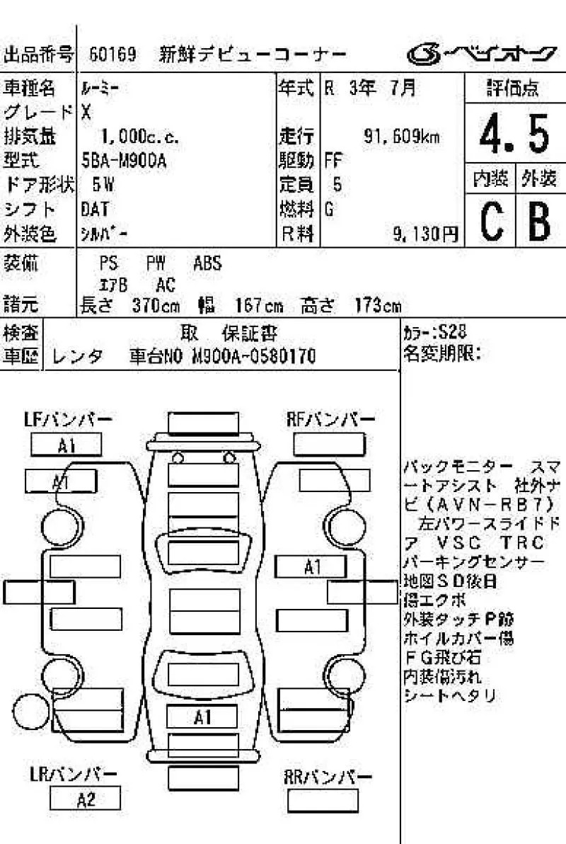 Аукционный лист