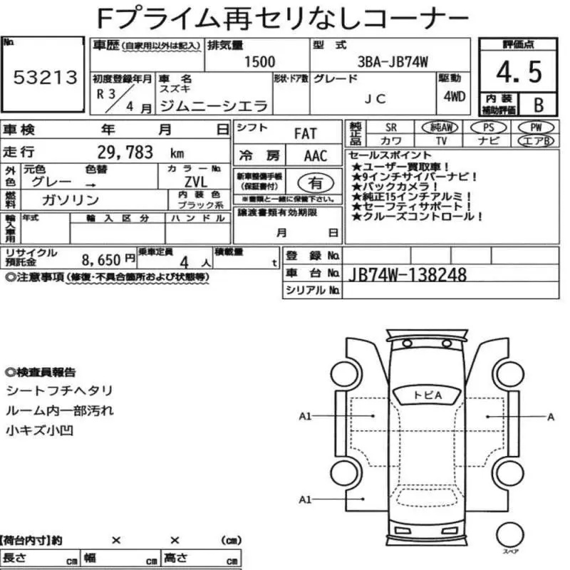 Аукционный лист