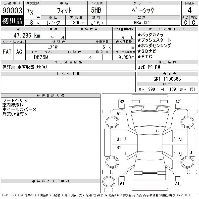 Аукционный лист