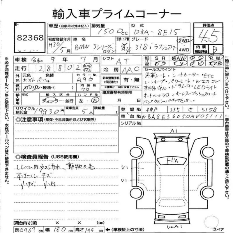 Аукционный лист