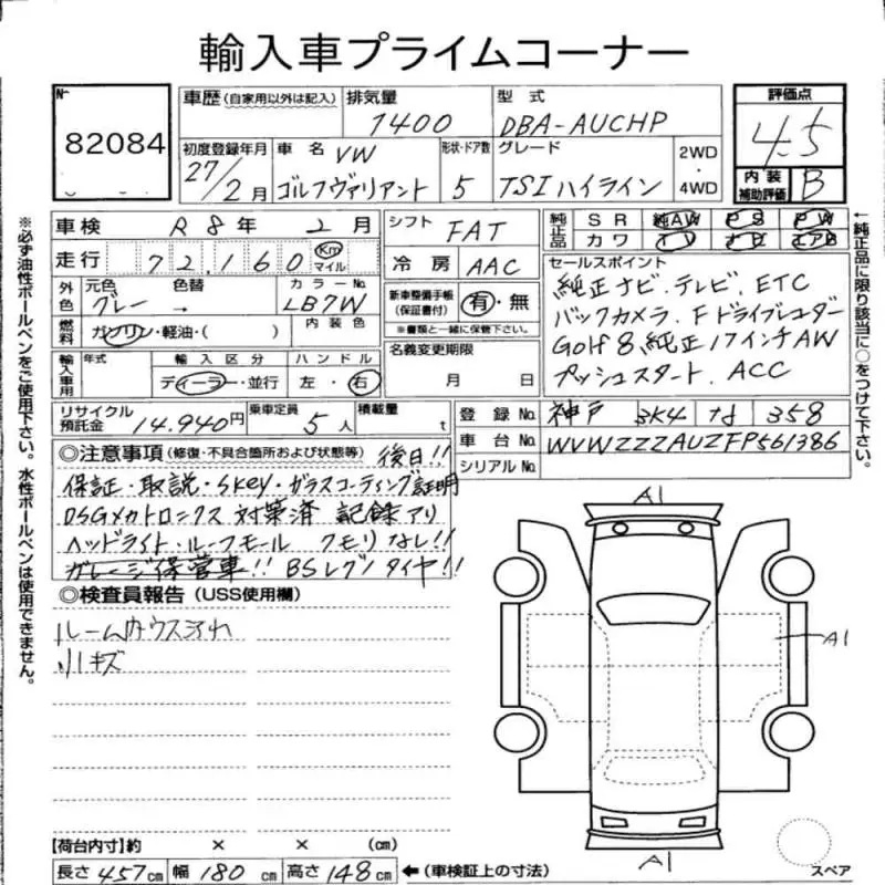 Аукционный лист