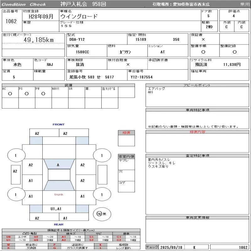 Аукционный лист