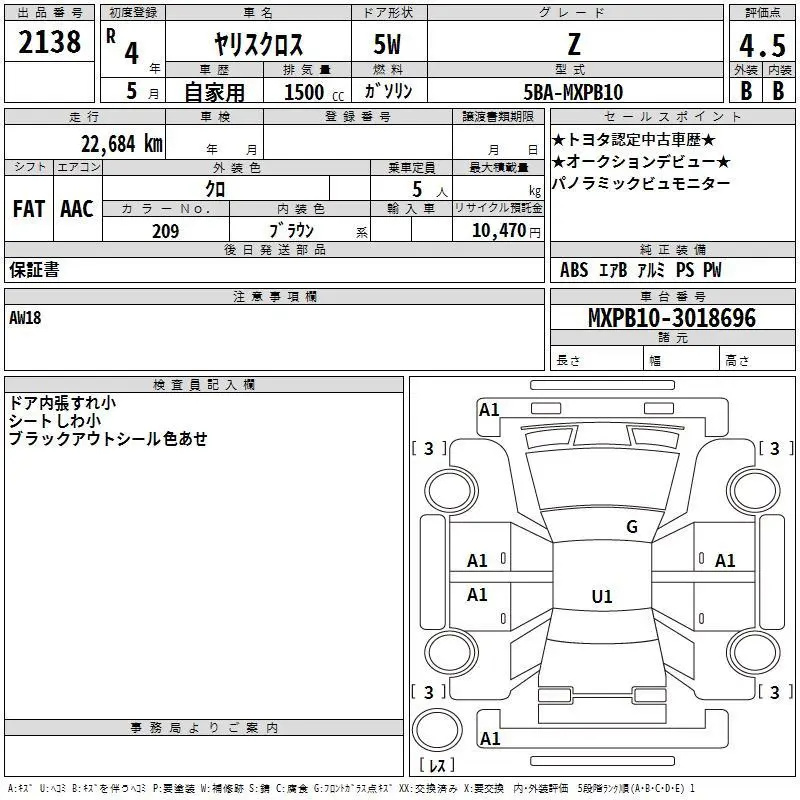 Аукционный лист