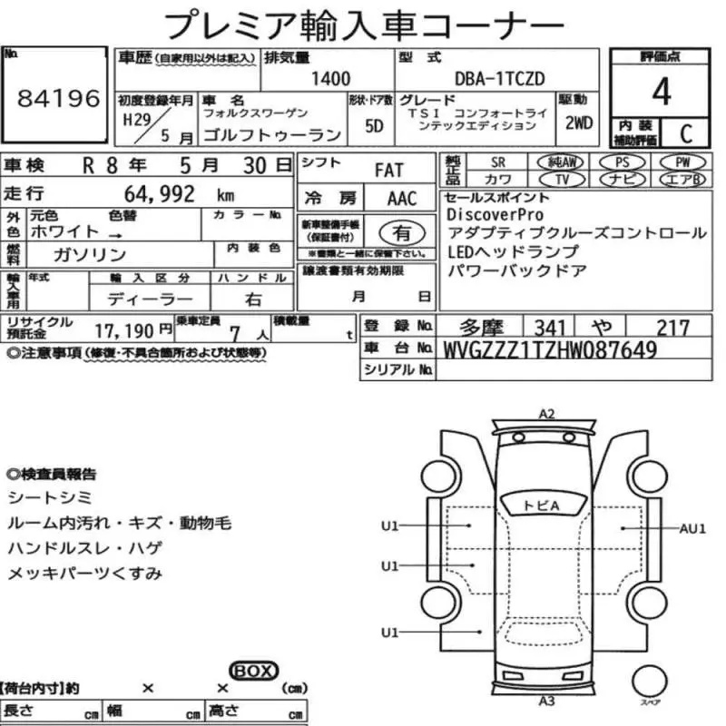 Аукционный лист
