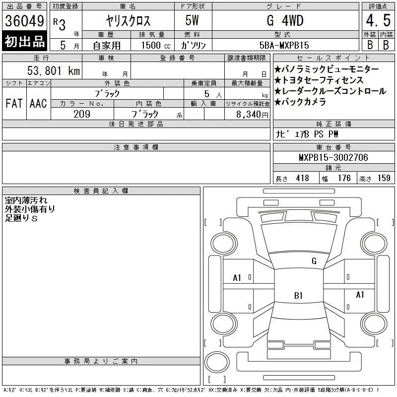 Аукционный лист