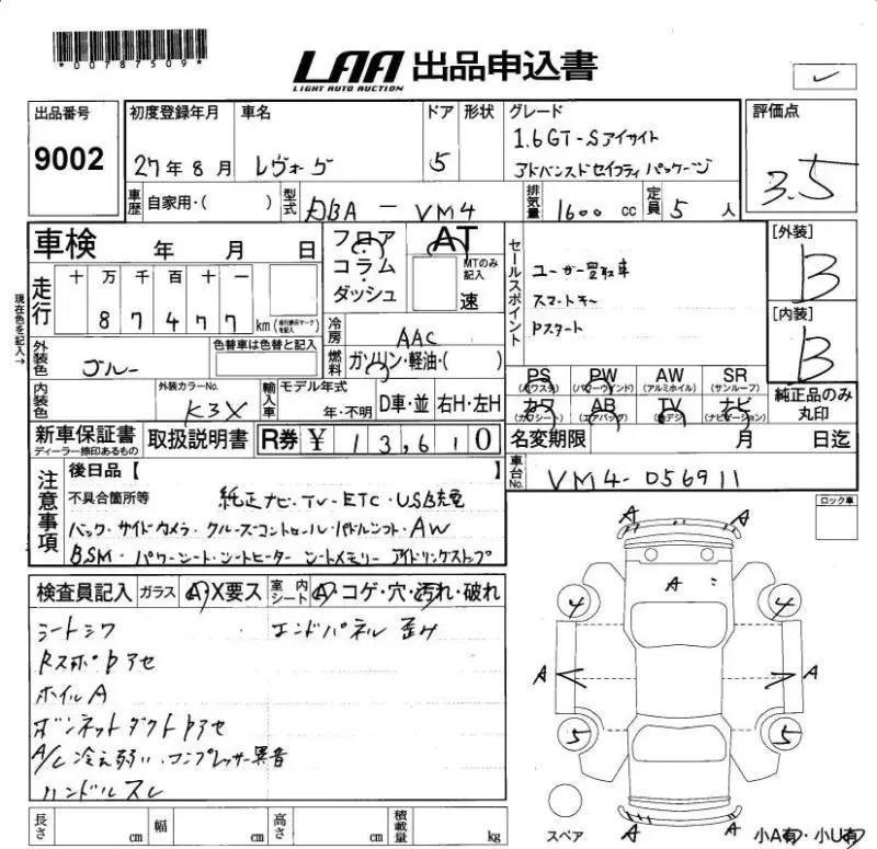 Аукционный лист