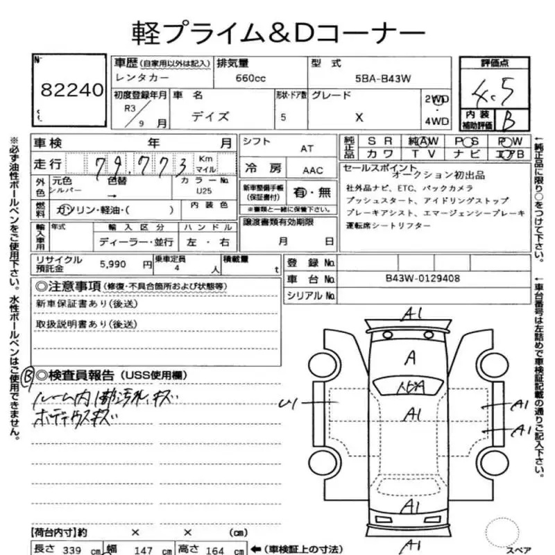 Аукционный лист