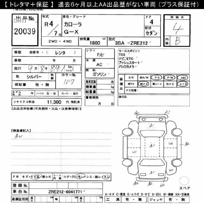 Аукционный лист