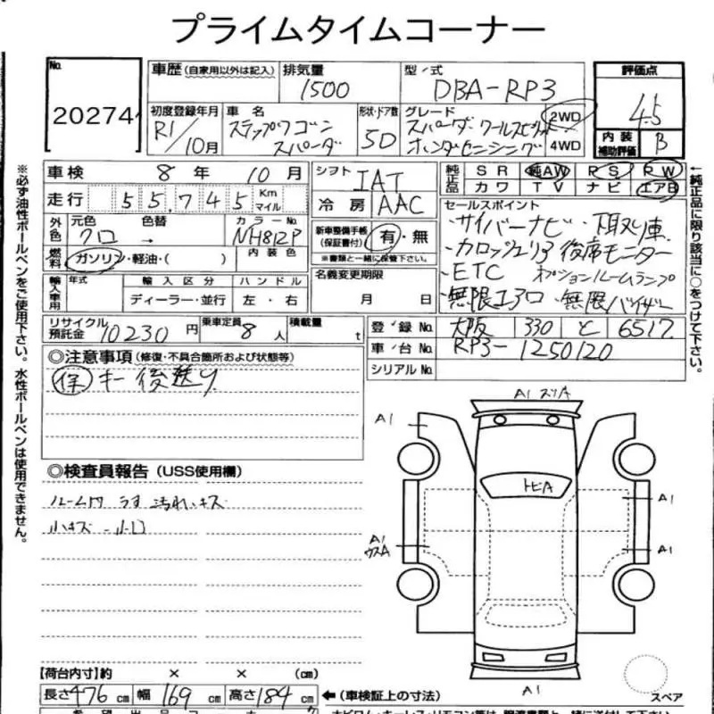 Аукционный лист