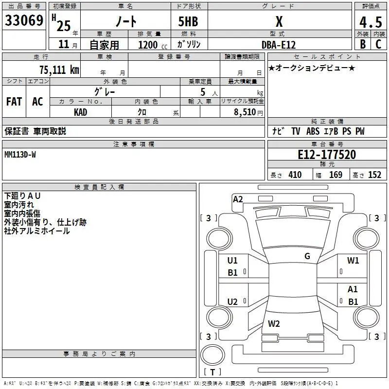 Аукционный лист