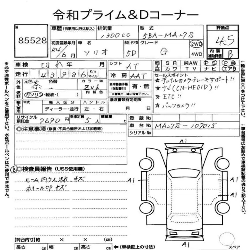 Аукционный лист