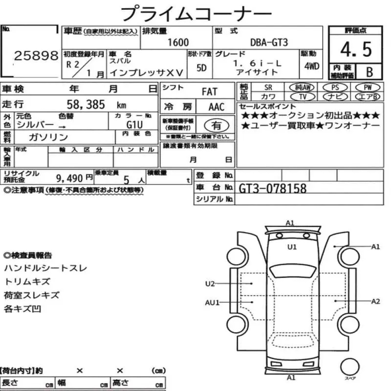 Аукционный лист