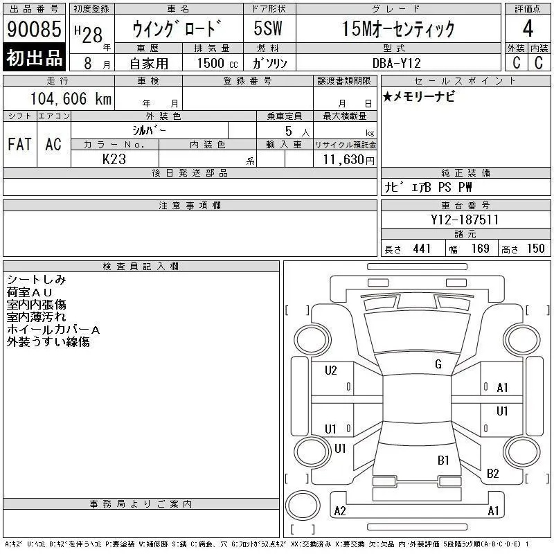 Аукционный лист