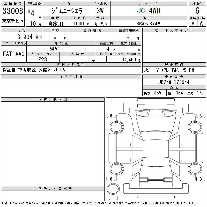 Аукционный лист