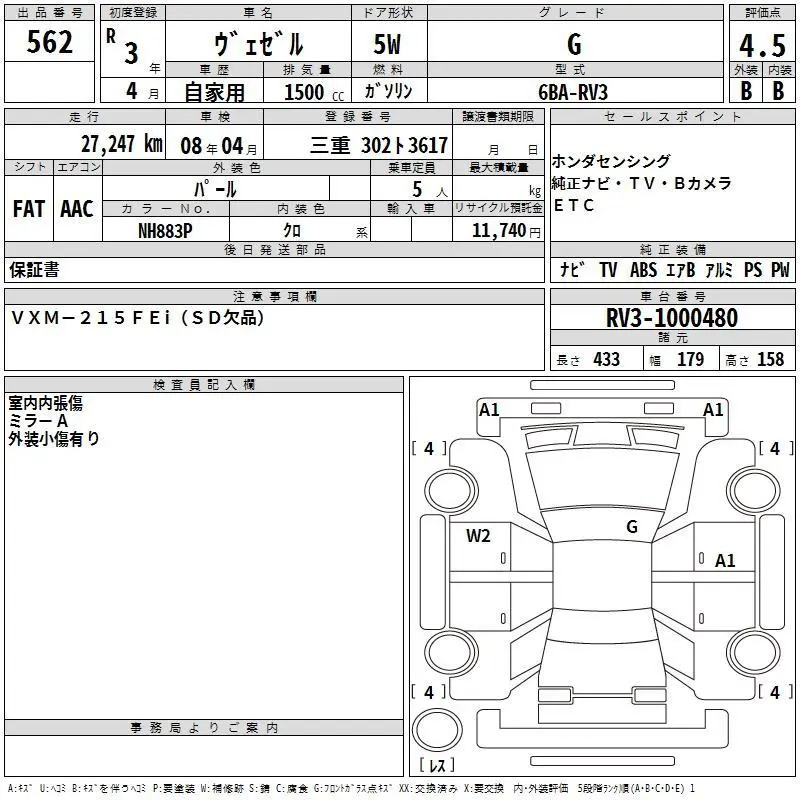 Аукционный лист
