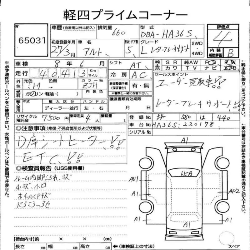 Аукционный лист
