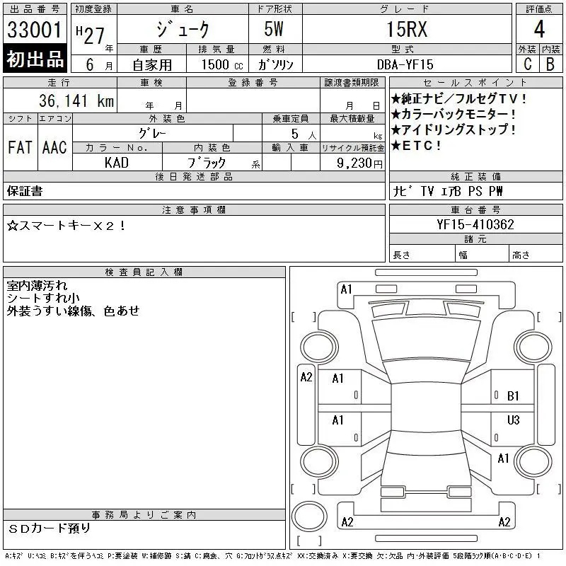 Аукционный лист