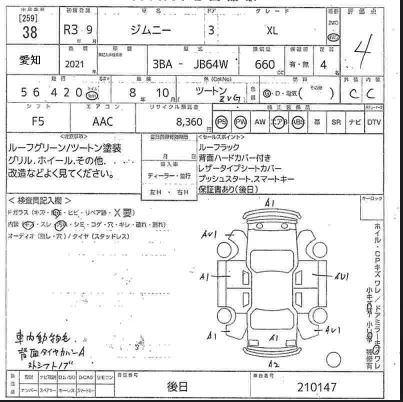 Аукционный лист