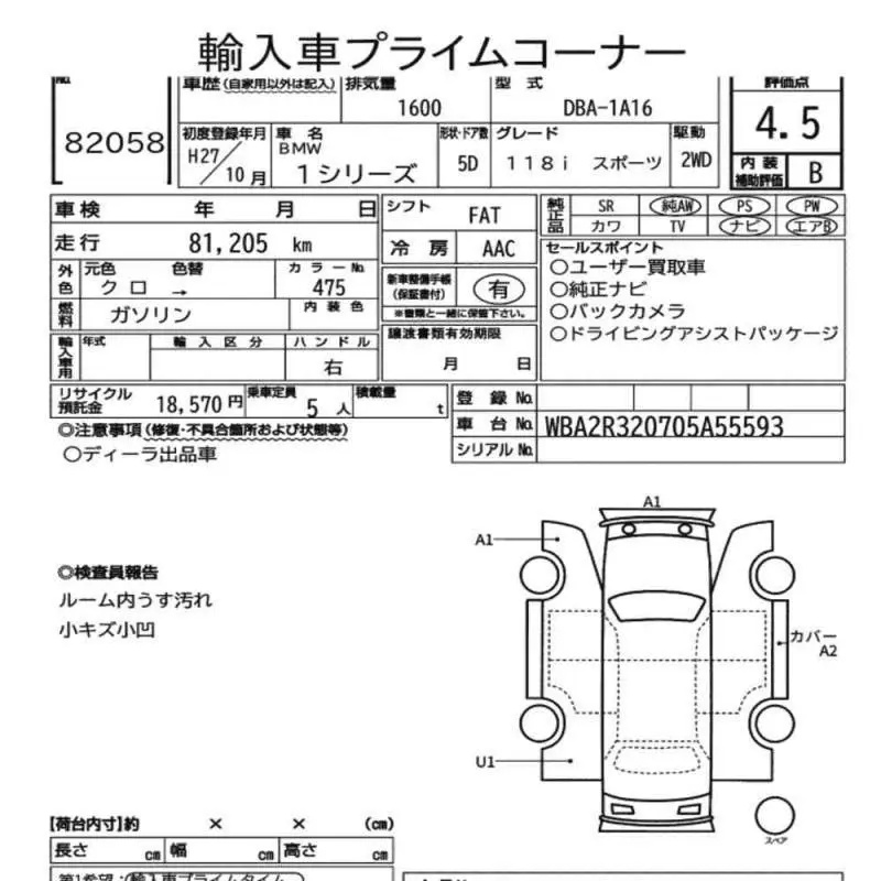 Аукционный лист