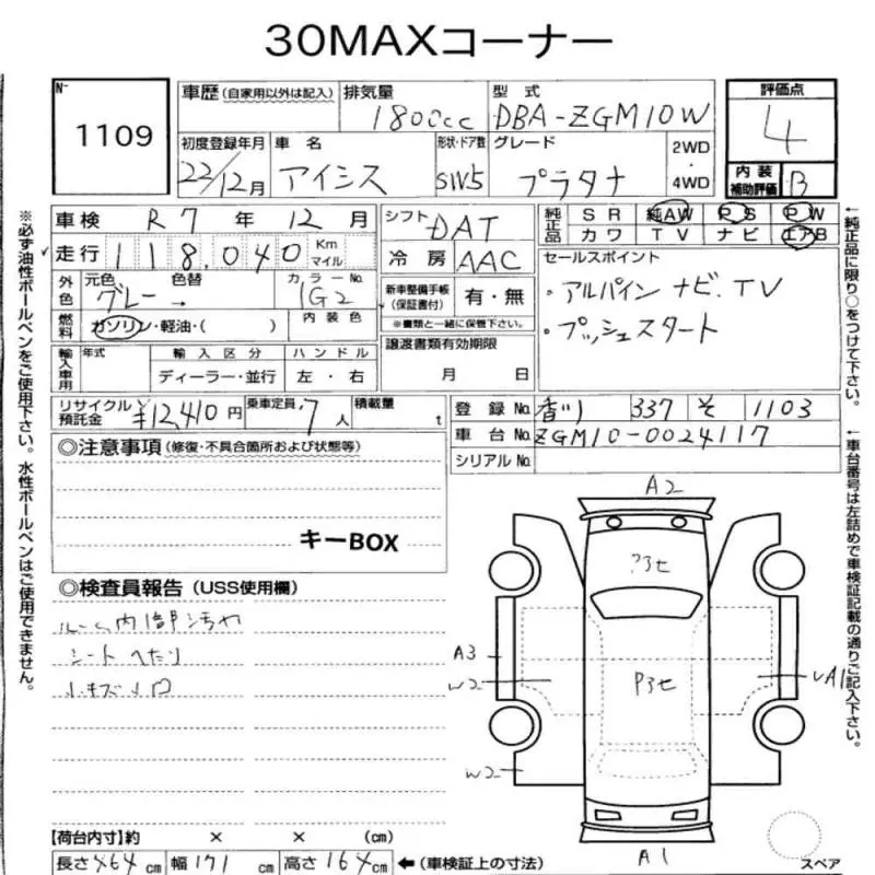 Аукционный лист