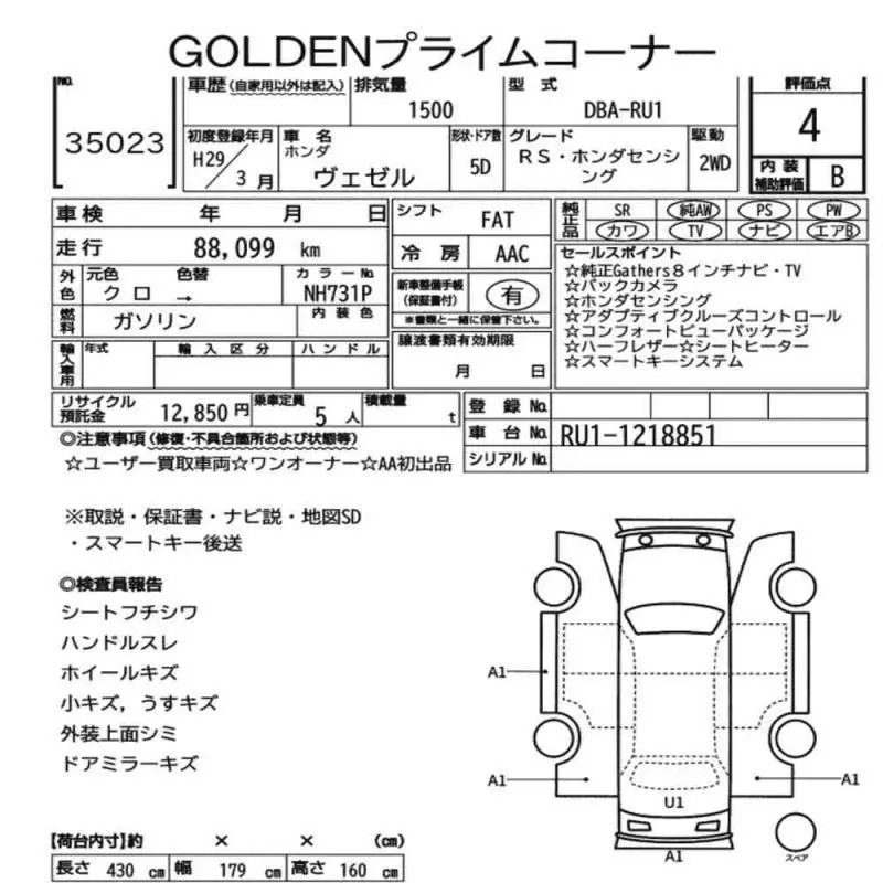 Аукционный лист