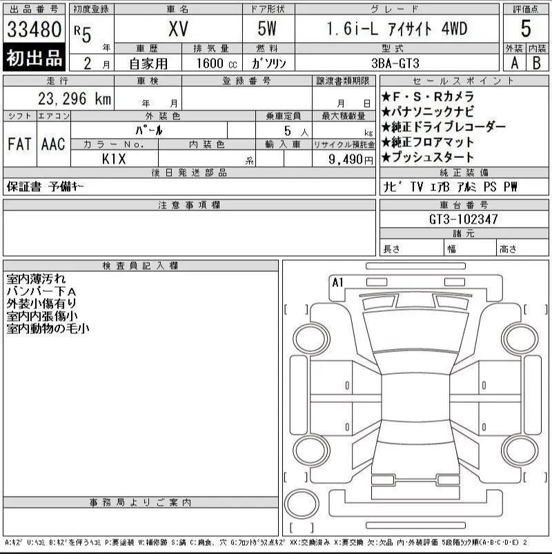 Аукционный лист