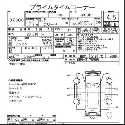 Аукционный лист