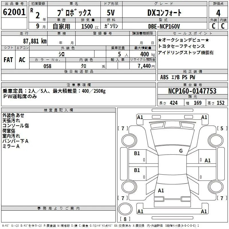 Аукционный лист