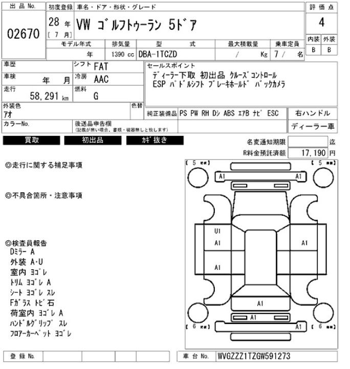 Аукционный лист