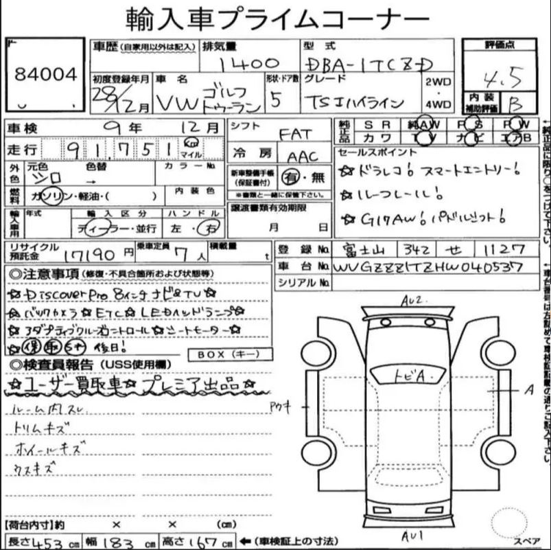 Аукционный лист