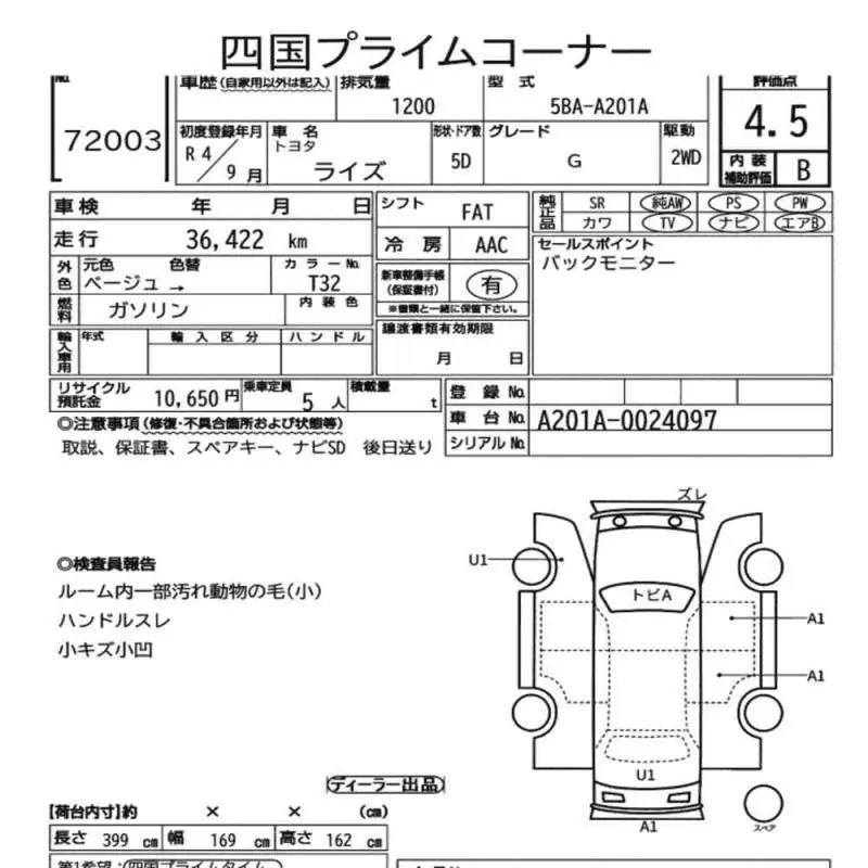Аукционный лист