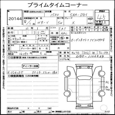 Аукционный лист