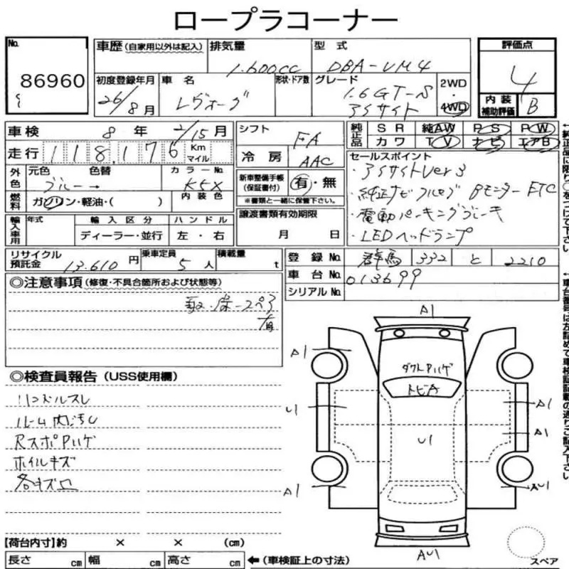 Аукционный лист